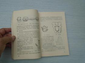 笼鸟的饲养与繁殖 32开平装1本，原版正版老书。详见书影 FD8-3 。2025.6.24整理