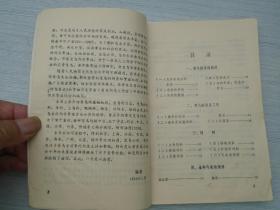 笼鸟的饲养与繁殖（32开平装1本，1984年1版1印。原版正版老书。详见书影）放在地下室菜谱类书架上