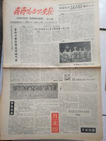 齐齐哈尔公安报94年6月30人、10月30日。洛阳公安报93年12月1日