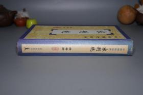 宋刑统