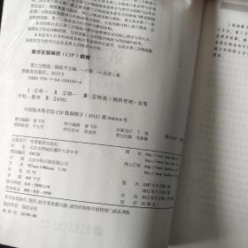 高等学校物流类专业主要课程教材·普通高等教育“十一五”国家级规划教材：第三方物流（第2版）