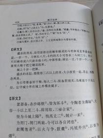 墨子全译