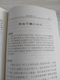 墨子全译