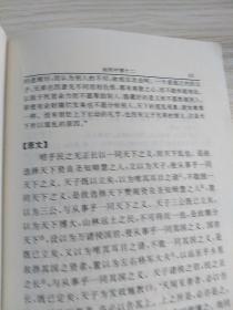 墨子全译