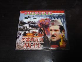 VCD 二战巨片  内雷特瓦河战役