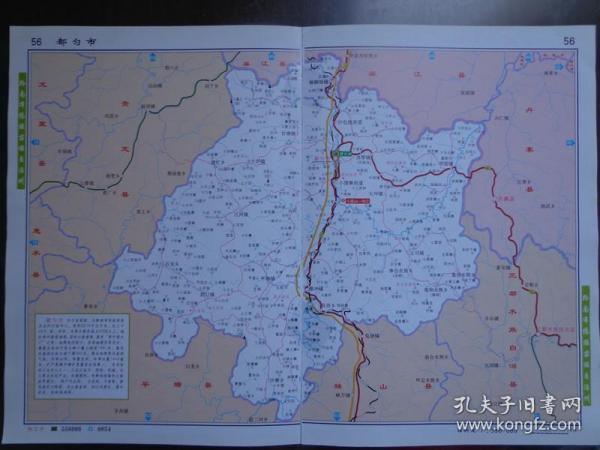 都匀市地图（比例1：35万） 2008年 16开1页 贵州省地图册散页
