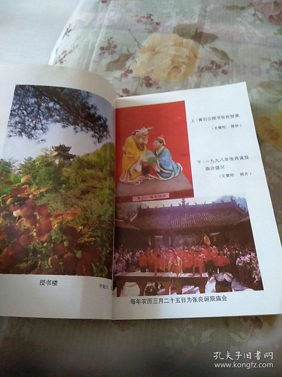 点击查看原图 张苗苗与紫柏山。作者鉴名本