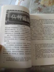张苗苗与紫柏山。作者鉴名本