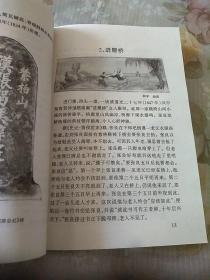 张苗苗与紫柏山。作者鉴名本