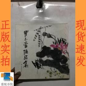 瞿志豪作品集    签赠本