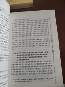 中共中央党校教材:马克思列宁主义基本问题、毛泽东思想基本问题、邓小平理论基本问题【3本合售】