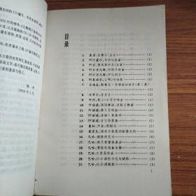 音乐圣经