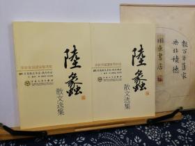 陆蠡散文选集   12年印本  品纸如图  书票一枚 便宜6元