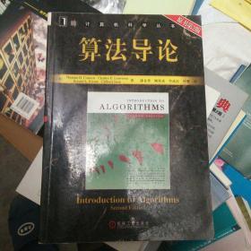 计算机网络基础因特网协议原理与实现