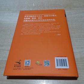 穿布鞋的马云: 决定阿里巴巴生死的27个节点