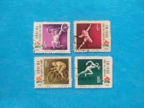 纪39全国第一届工人体育运动会 4枚 顺戳 （邮票）