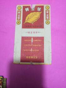 黄金叶烟标，中国烟草工业公司出品