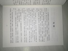 庄子约解（槐轩学派十三经恒解外一种）