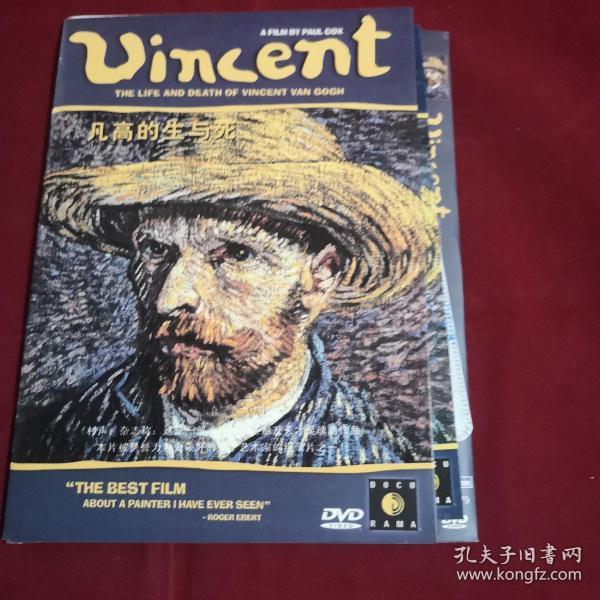 VINCENT （THE LIFE AND DEATH OF VINCENT VAN GOGH）凡高的生与死（这是一部难得的触及天才灵魂的作品，被赞誉为影史关于艺术家的记录片之一）【简装 原装DVD光碟一张】