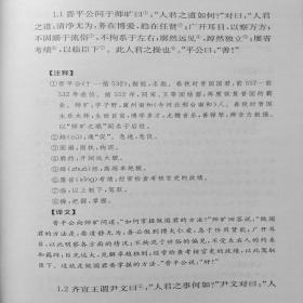 说苑中华书局正版中华经典名著全本全注全译丛书全新现货