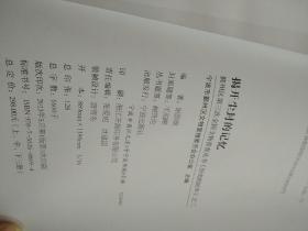 鄞州区第三次全国文物普查丛书 6册全 历史的回声之一 穿越历史的足迹.之二 揭开尘封的记忆 上中下.之三 最后的遗产.之四 堇风甬水