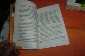 主张与选择:中国仲裁法论 王敬藩 著 / 黑龙江人民出版社 / 1998