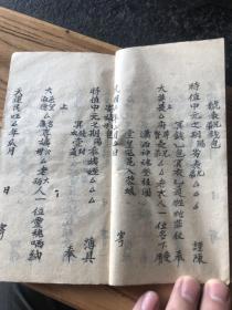 260，字特别漂亮赣南客家民俗抄本，17x9cm30页60面