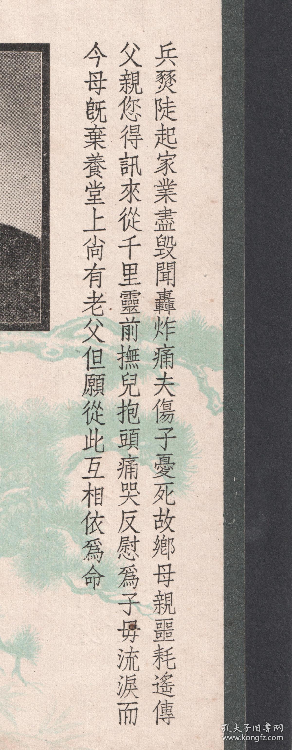 婚丧嫁娶民俗收藏，民国37年上海美商沙利文公司代发讣告，格式非常的规整，很难得的一件史料