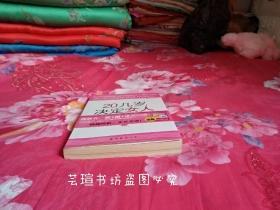 20几岁决定女人的一生（正版新书，腰封还在，无章无字，品相完美。）