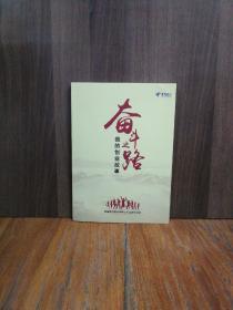 奋斗之路：我的创业故事