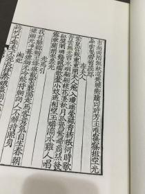 民国壬戌1918年 商务印书馆精印续古逸丛书之《宋本李长吉文集》 大开白棉纸精印 初印本 影印宋本 开卷夺目 长沙龙伯坚旧藏 龙伯坚 世家子 毛泽东旧友 在五四期间一起办过杂志 后任湖南卫生厅长