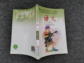 语文.六年级上册 /语文出版社教材研究中心、十二省小语教材编写?