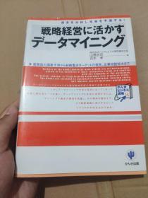 战略经营   过去分析 未来预测 具体看图