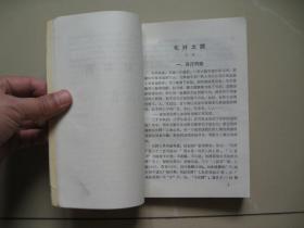 铜纤二十年（1971--1991）（内页平整无笔迹，品如图，八品强）