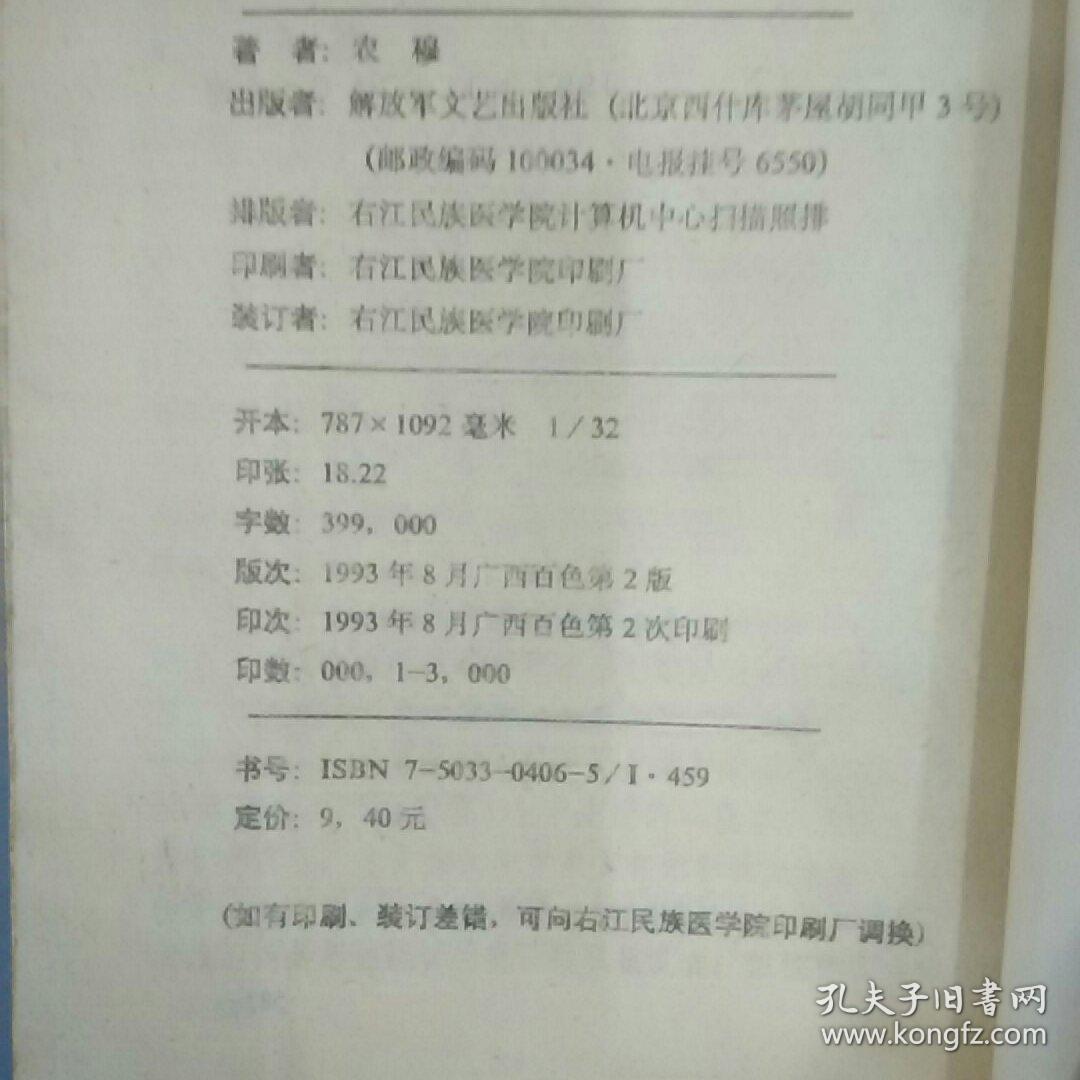 南方惊雷——64年前，邓小平壮丽的一页