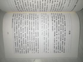 庄子约解（槐轩学派十三经恒解外一种）