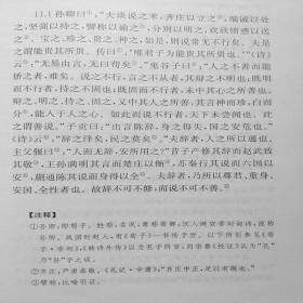 说苑中华书局正版中华经典名著全本全注全译丛书全新现货