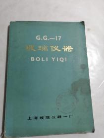 【玻璃仪器】带语录