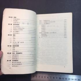 汉语规范化教程