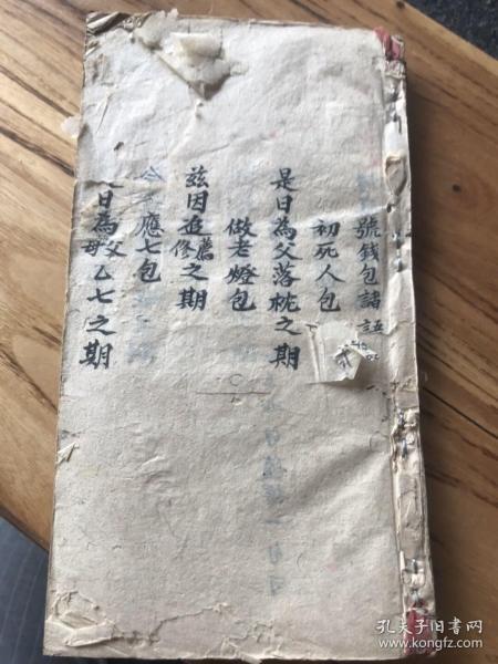 260，字特别漂亮赣南客家民俗抄本，17x9cm30页60面