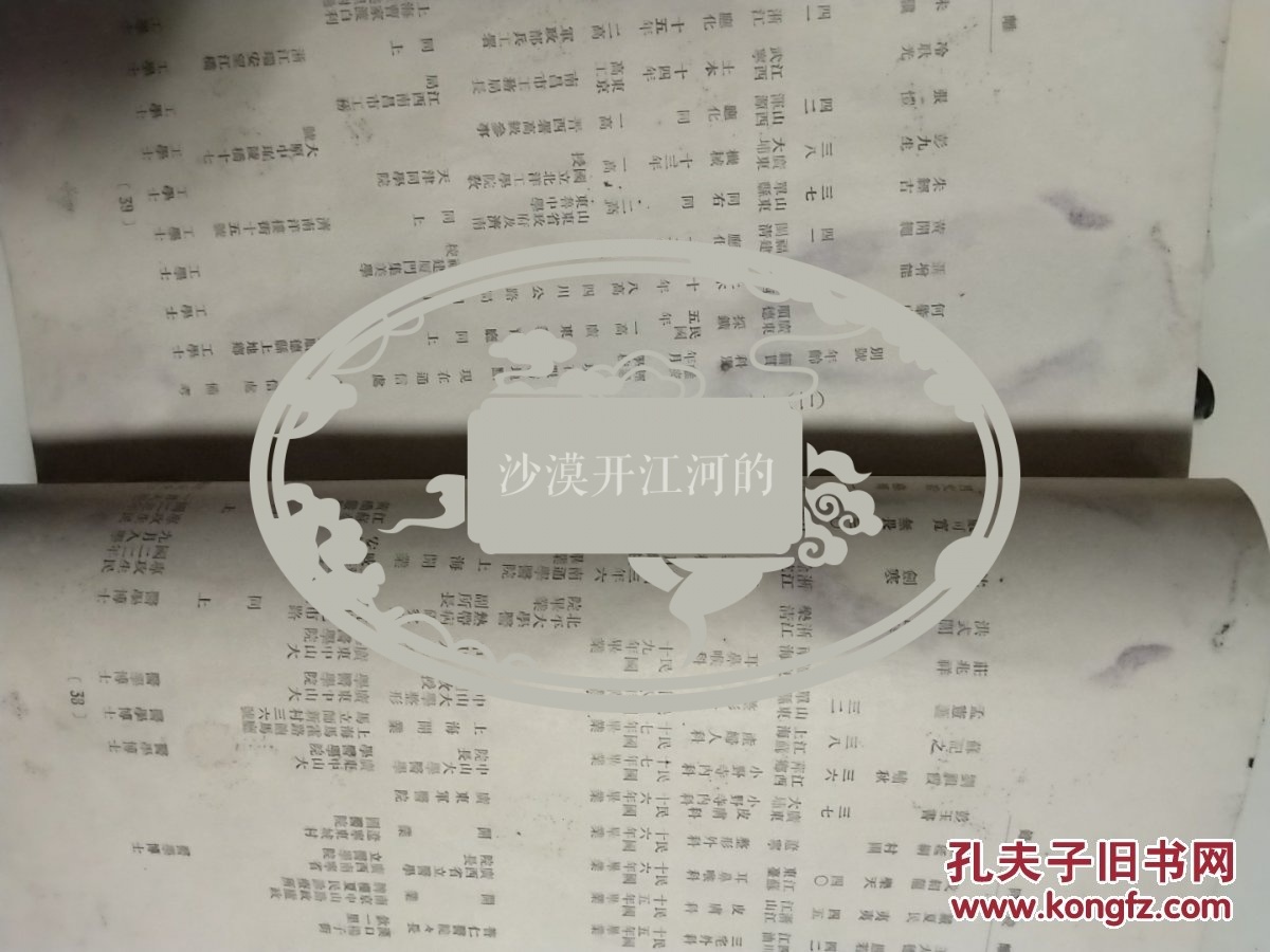 民国时期去日本留学的名单