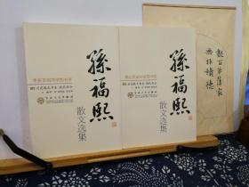 孙福熙散文选集    12年印本  品纸如图 书票一枚 便宜8元