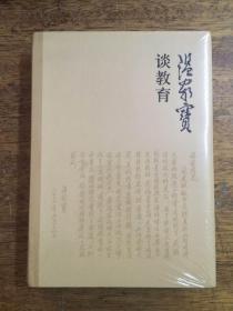 温家宝 谈教育