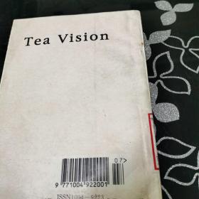 茶博览 夏之卷 1996年6月（总第14期）