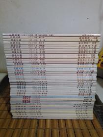 《出版史料》第4辑、2003年全四期、2004年全四期、2005年全四期、2006年全四期、2007年全四期、2008年全四期、2009年全四期、2010年全四期、2011年全四期、2012年2.3.4期、2013年1期 【41期合售】