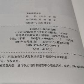 穿布鞋的马云: 决定阿里巴巴生死的27个节点
