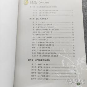 白玉玩家必备手册