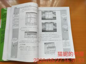 开天辟地：电脑入门金典Windows XP 入门到精通（有随书配套光盘）