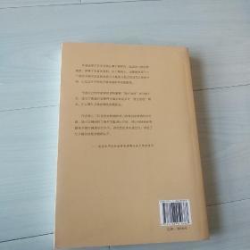 被困的治理：河镇的复合治理与农户策略（1980-2009）