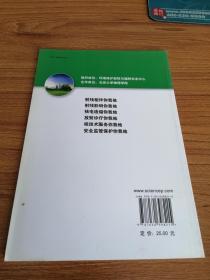 公众核科学技术知识问答丛书之4：放射诊疗你我他